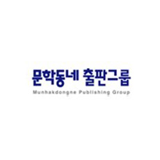 문학동네 출판그룹